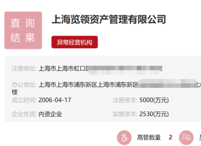 刷屏!產(chǎn)品巨虧近50%卻自比葛衛(wèi)東!400萬(wàn)粉絲私募大V因多項(xiàng)罪名落網(wǎng)
