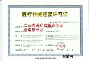 辦理醫(yī)療器械需要準(zhǔn)備什么,手續(xù)什么的準(zhǔn)備起來麻煩嗎