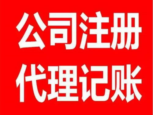 鳳崗公司注冊注冊公司 內(nèi)資工商注冊快速高效