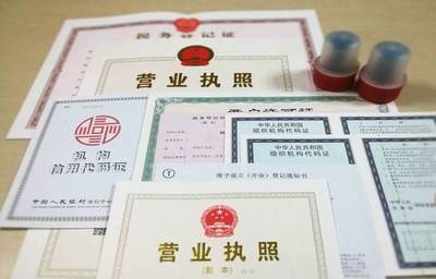 公司注冊