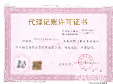 公司注冊 內(nèi)資公司注冊 集團(tuán)公司注冊等 提供地址、全區(qū)域