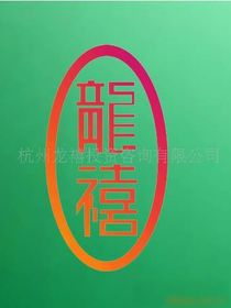 【特惠代理杭州市工商局公司代辦、杭州市工商局執(zhí)照代辦價格_特惠代理杭州市工商局公司代辦、杭州市工商局執(zhí)照代辦廠家】- 