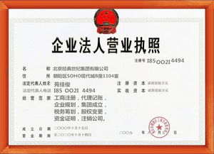 注冊(cè)北京公司怎么辦理食品流通許可證