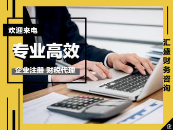 工商稅務(wù)、辦理營(yíng)業(yè)執(zhí)照、快速拿證公司注冊(cè)、內(nèi)資公司注冊(cè)、個(gè)體戶注冊(cè)