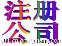 專業(yè)個(gè)體戶升級(jí)為個(gè)人獨(dú)資, 內(nèi)資企業(yè)轉(zhuǎn)外資企業(yè),外資收購內(nèi)資_世界工廠網(wǎng)