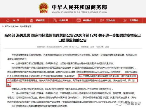 定了 三部 放寬 防疫物資出口條件,不強制要求注冊證