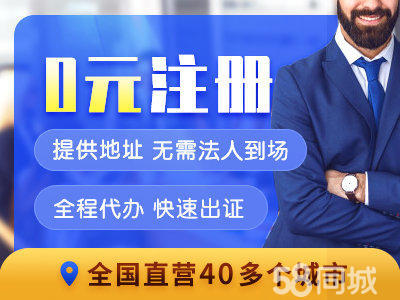 金華工商注冊代理記賬變更注銷公司公司注冊提供合伙企業(yè)注冊、內(nèi)資公司注冊等服務(wù)