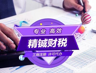 注冊公司代辦、工商注冊、營業(yè)執(zhí)照代辦公司注冊提供個體戶注冊、內(nèi)資公司注冊等服務(wù)