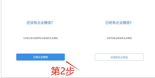 企業(yè)微信怎么注冊和驗證 個人能注冊嗎 一個公司最多可以注冊幾個企業(yè)微信
