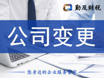 公司注冊,代理記賬,公司注冊提供個體戶注冊、內(nèi)資公司注冊等服務(wù)