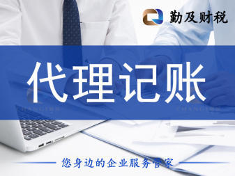 公司注冊(cè),代理記賬,公司注冊(cè)提供個(gè)體戶注冊(cè)、內(nèi)資公司注冊(cè)等服務(wù)
