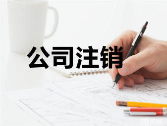 工商注冊(cè),代理記賬,公司注冊(cè)提供個(gè)體戶注冊(cè)、內(nèi)資公司注冊(cè)等服務(wù)