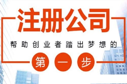 圖 廣州 工商注冊 內(nèi)資公司注冊 領(lǐng)取營業(yè)執(zhí)照 代理記 廣州工商注冊