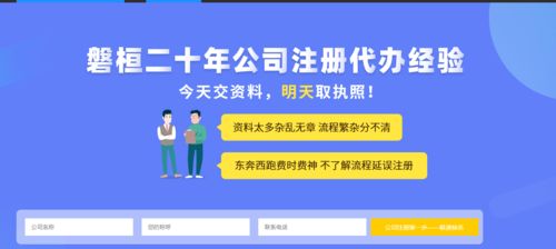 天河區(qū)注冊貿(mào)易公司流程要多久,廣州財稅機構(gòu)代辦3個工作日完成
