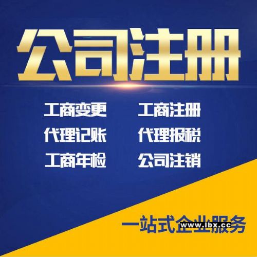 淄博找隆杰財(cái)稅注冊(cè)公司代理記賬有意想不到的收獲