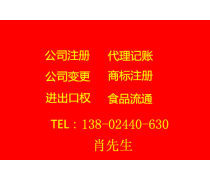 內(nèi)資工商注冊(cè)優(yōu)質(zhì)商家置頂推薦產(chǎn)品