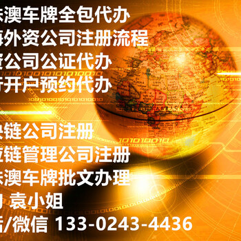 深圳供應(yīng)鏈管理公司注冊(cè)有什么條件V深圳內(nèi)資公司要多久下執(zhí)照