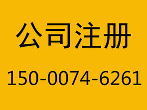 投資類公司還能注冊(cè)嗎收購(gòu)費(fèi)用