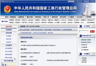怎樣在工商局的網(wǎng)站上查到一個產(chǎn)品的注冊信息