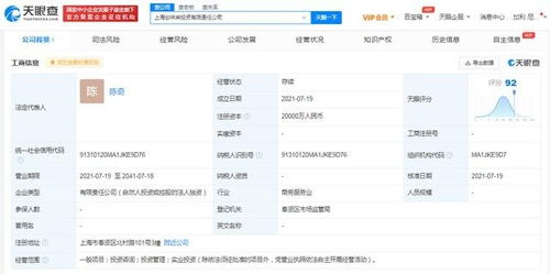 洽洽食品成立投資公司,注冊資本2億元